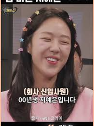 신입사원 비유